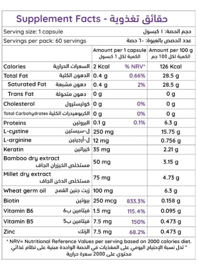 أن أتش أس سيستين - 250 ملغ - 60 كبسولة - Image 3